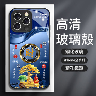 高級感招財殼 OPPO A5 A3 A6 PRO 5G A9 A16 A17 A57 A73 A77 4G 防摔 手機殼