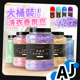 【衣物芳香豆】香香豆 衣物香氛顆粒 蘭諾衣物芳香豆 885ml 蘭諾衣物芳香豆補充包 蘭諾衣物芳香豆 晨曦玫瑰