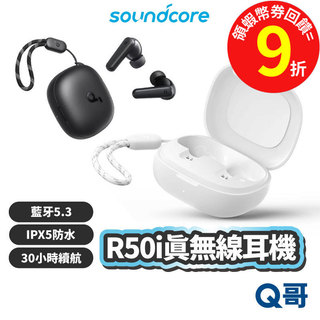 Soundcore R50i BT5.3 真無線耳機 入耳式 防水 降噪耳機 雙麥克風 藍牙耳機 藍芽耳機 SCO007