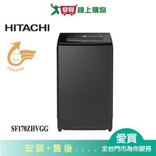 HITACHI日立17KG變頻溫水洗衣機SF-170ZHV-GG配送+安裝【愛買】