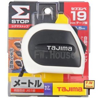 附發票 田島 TAJIMA 自動固定 SFSSS1955 雙面鋼捲尺 STD 5.5米*19mm 公分 CM -附安全卡