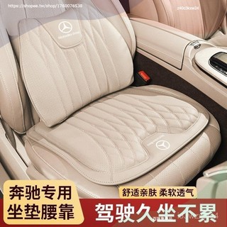 A 車墊 坐墊 賓士用品 賓士坐墊新E級E300L/C級C260L/GLC/GLB專用通風透氣座墊四季通用 5GIF