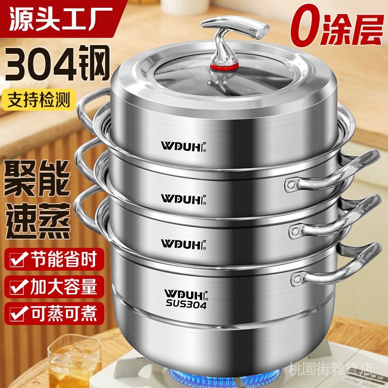 ✨在臺出貨✨源頭工廠蒸鍋家用304不銹鋼加厚多層蒸煮燉電磁爐燃氣竈專用蒸鍋