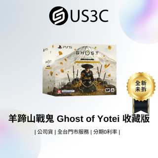 【全新未拆】 Sony PS5 羊蹄山戰鬼 Ghost of Yotei 收藏版 數位版 中英日合版 遊戲片