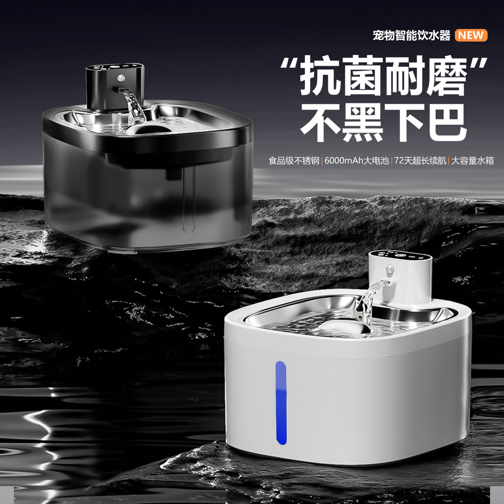 臺灣出貨貓咪飲水機無線不插電智能感應出水超大容量寵物飲水器狗狗喂水器