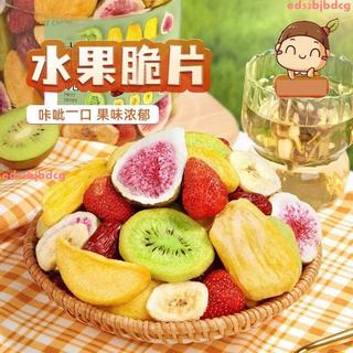 新品上市 年貨禮 6種水果 綜合水果脆片 凍幹混合水果幹 蔬果 兒童休閑零食 罐裝 250g
