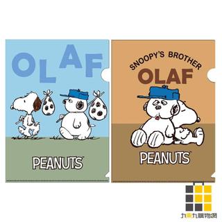 SNOOPY(OLAF)LU型檔案夾(款式隨機出貨)【九乘九文具】檔案夾 LU型 史奴比 學生文具 資料收納 整理資料