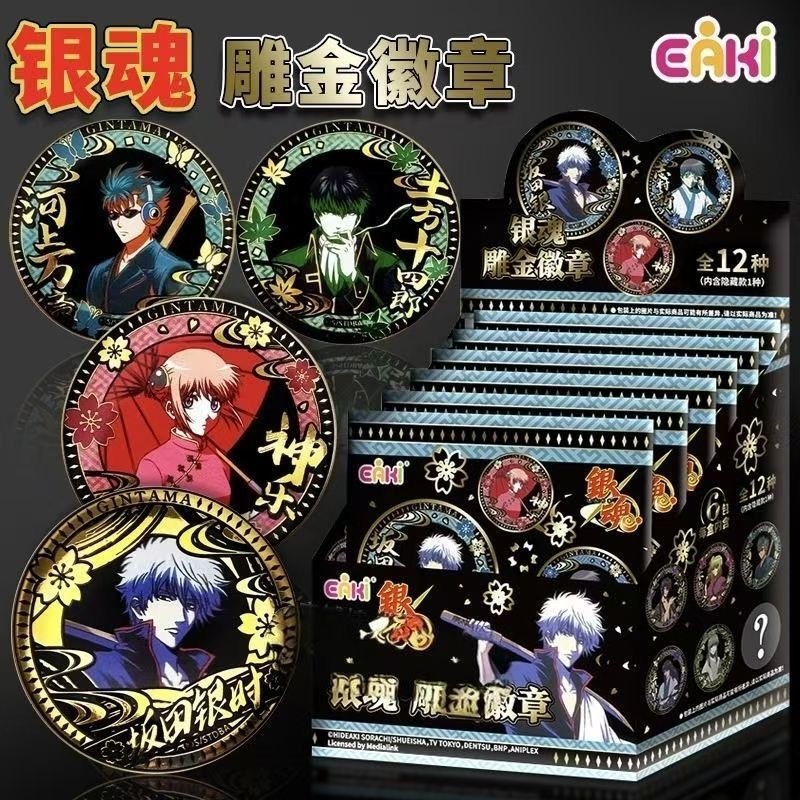 🌟免運優選🌟免運 EAKI 正版 銀魂 鵰金徽章係列吧唧坂田銀時神樂胸章掛件 官穀 動畵週邊 銀魂吧唧 銀魂徽章