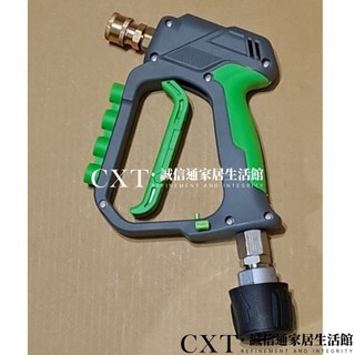 新款 高壓清洗機商用短水槍 高流量水槍 萊姆 凱馳 億力5 風霸 Bigboi Bosch 快插頭用 專用中水槍 防纏繞