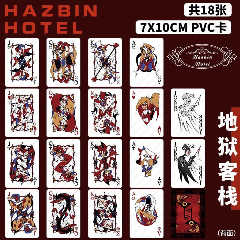 現🚕貨HazbinHotel地獄客棧路西法晨星阿拉斯托3V撲克系列PVC雙面小卡