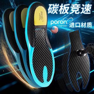 運動氣墊 鞋墊poron碳板鞋墊運動減震氣墊男女足弓支撐跑步透氣籃球足球羽毛球真碳板 氣墊 籃球鞋墊 可裁剪