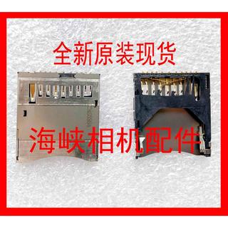 佳能650D 700D 6D G9 G7 SX20 5D3 7D2 卡槽 SD卡槽 全新原裝