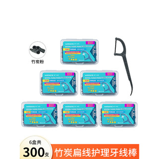 牙線棒 兒童牙線 屈臣氏竹炭扁線護理牙線棒300支 細謎隨身便攜牙籤家庭裝剔牙