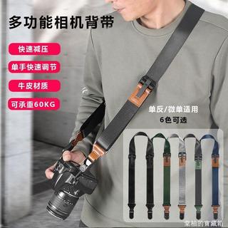 🚚蝦皮最低價🚚【相機攝影配件】相機快拆揹帶適用單反佳能尼康索尼富士微單斜跨減壓快速調節肩帶