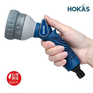HOKAS 園藝6段多功能水槍