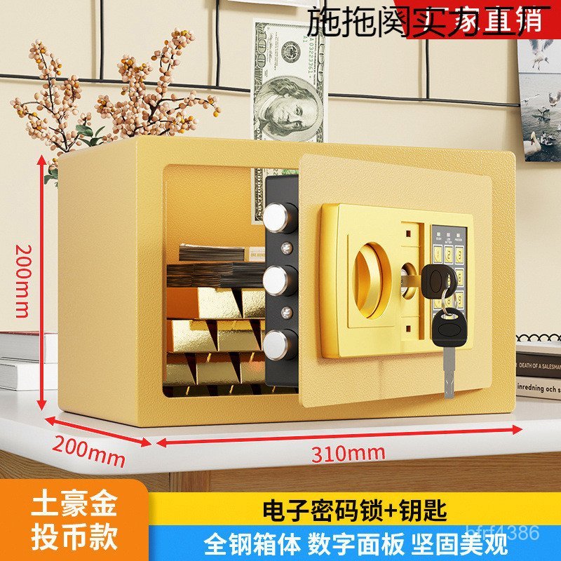 保險箱進男孩只密碼鎖家用小型新款出儲蓄不存錢罐保險櫃防盜 V0NO