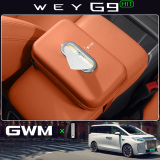 2026款 GWM WEY G9 hit/mpv專車專用 汽車配件車用紙巾盒 汽車椅背掛式 抽紙包袋紙抽放置盒