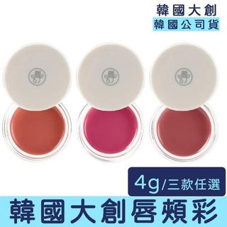 DAISO 韓國大創 son&park 兩用唇頰彩 4g 唇釉 腮紅膏 唇頰兩用