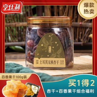 台灣有貨✨亨仕利瓶罐裝土耳其杏幹蜂蜜甘草山楂日式黑糖話梅果乾杏蜜餞果脯