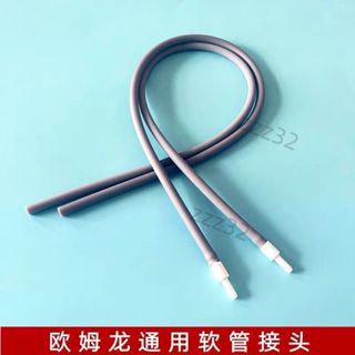 【臺灣熱銷】歐姆龍電子血壓計通用配件臂帶軟管袖帶管橡膠管接頭通用60釐米 品質保證