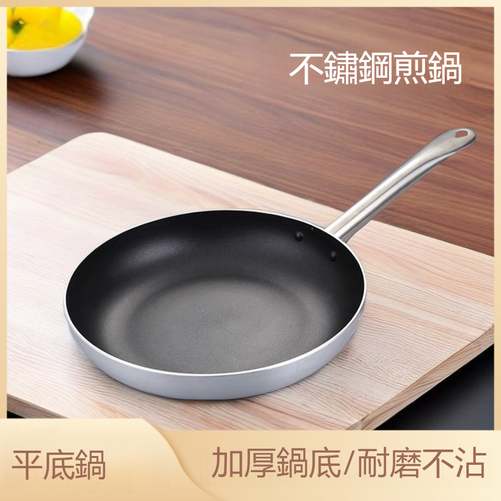 平底鍋 不粘煎鍋 煎牛排專用鍋 烙餅鍋商用大號 酒店