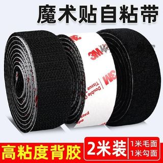 【台灣出貨】🚛3M強力魔術貼帶背膠 汽車腳墊固定雙面膠 高粘度車用無痕粘貼片 3M背膠魔鬼氈 3M魔術貼 魔鬼氈 黏扣貼