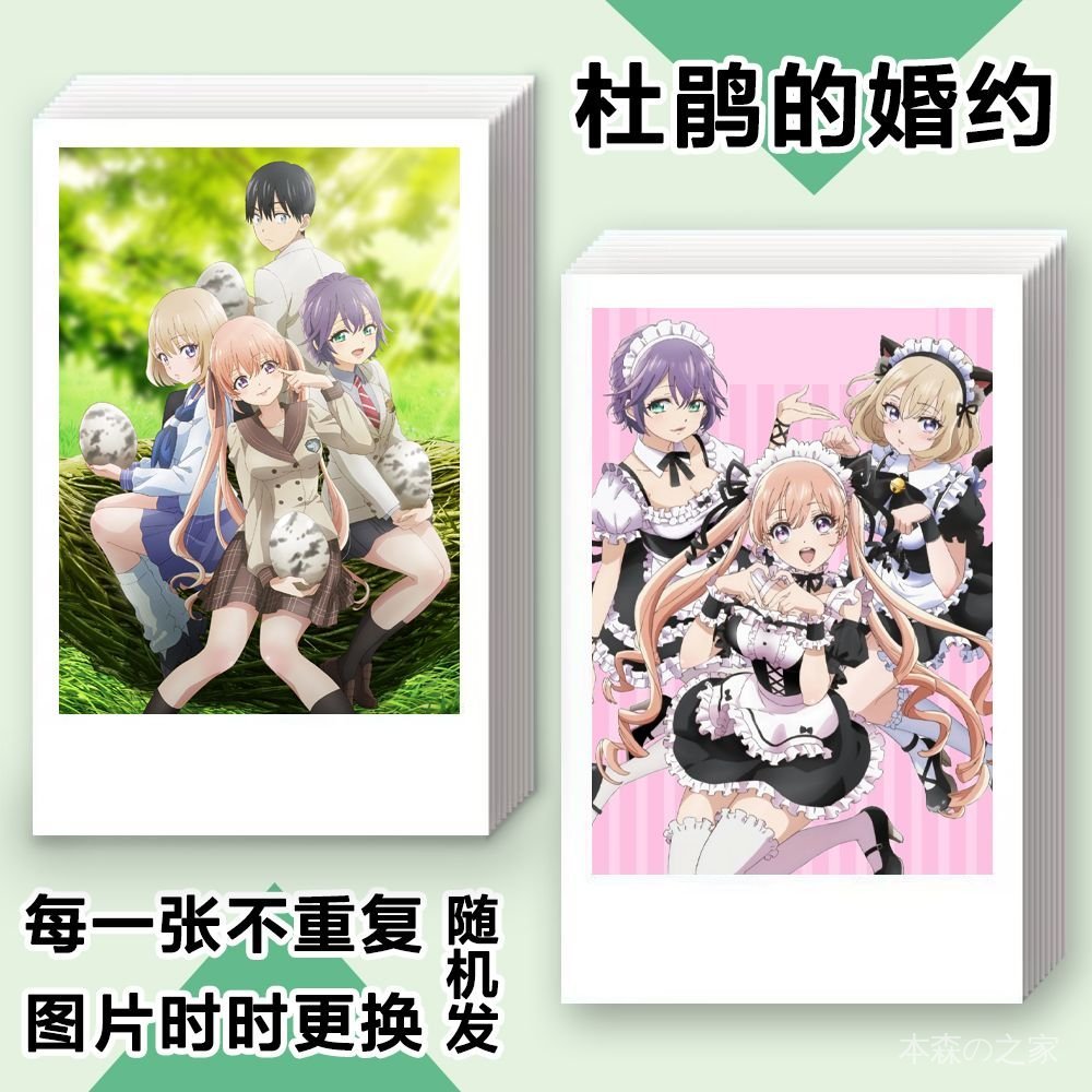 🌸杜鵑的婚約🌸杜鵑的婚約 週邊 杜鵑的婚約小卡定製海野凪天野艾麗嘉海野倖全套拍立得動漫LOMO卡 XVGA