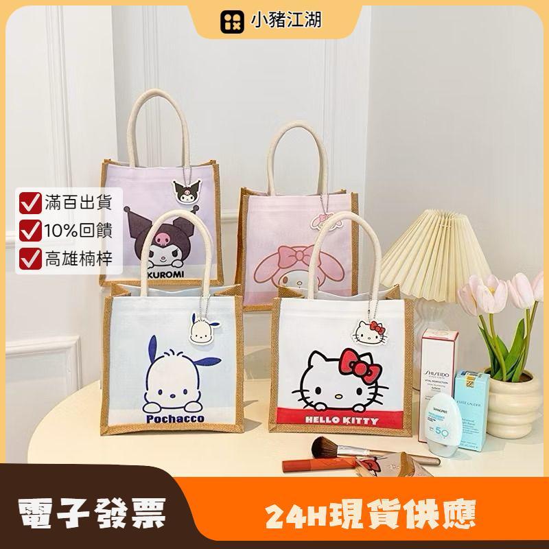 pig 電商 台現貨_三麗鷗收納包 手提袋 麻布袋 便當袋 提袋 帕恰狗 凱蒂貓 美樂蒂 購物袋 庫洛米手提包 毛氈包