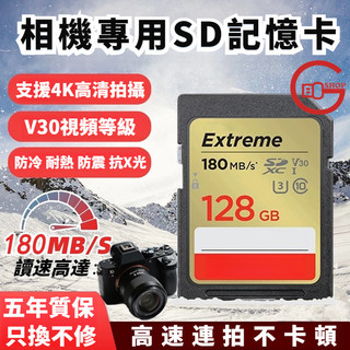 相機記憶卡 64/128/256/512GB Extreme SD SDXC UHS-I 記憶卡 C10/U3/V30
