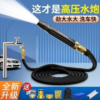 高壓水炮沖洗神器【高壓洗車水槍】伸縮是個洗車 澆花 沖刷 大水量 衝力強 高壓聚壓水槍 聚攏水流 壓力強 污漬一衝即淨