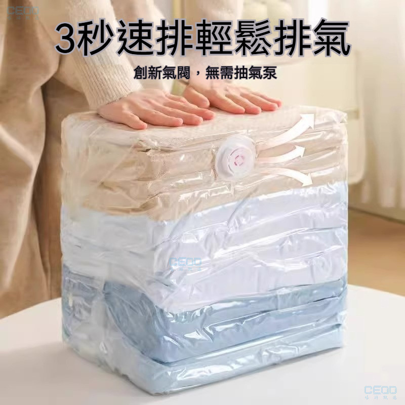 立體真空免抽氣壓縮袋 壓縮袋 棉被子衣物收納袋 學生行李搬家打包袋 宿舍家用
