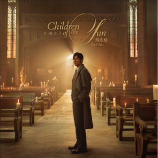 太陽之子/周傑倫 Jay Chou eslite誠品
