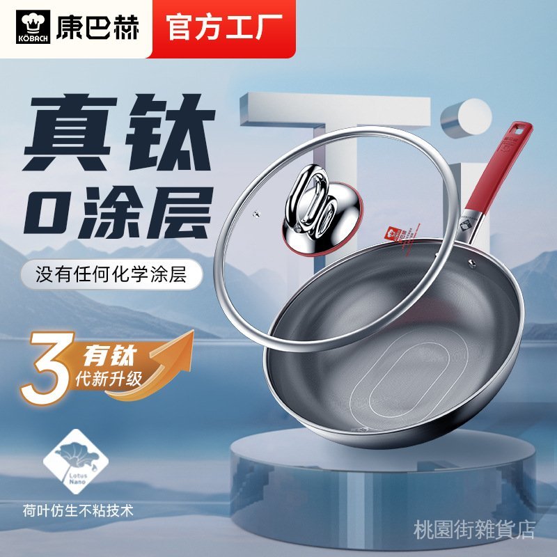 ✨在臺出貨✨康巴赫0塗層炒鍋家用無塗層不粘鍋電磁爐燃氣竈通用不銹鋼炒菜鍋