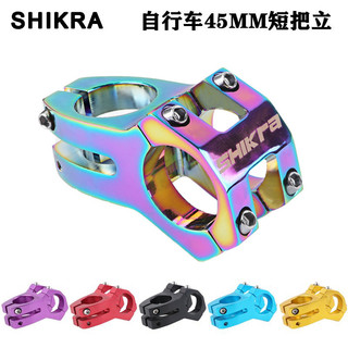 【新店下殺🔥工廠直銷】SHIKRA山地車短把立鋁閤金鏤空超輕越野自行車前叉立管31.8*45MM