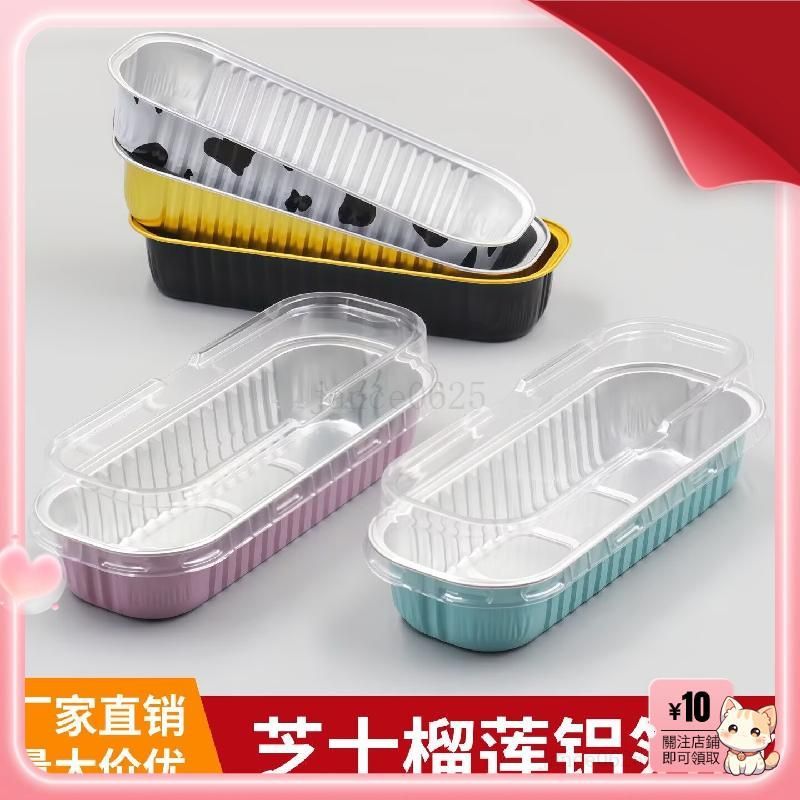 『新品-可批發🍁 』【100套起批】烤榴蓮芝士玉米焗紅薯錫紙盒空氣炸鍋烘焙商專用金色長方形鋁箔盒
