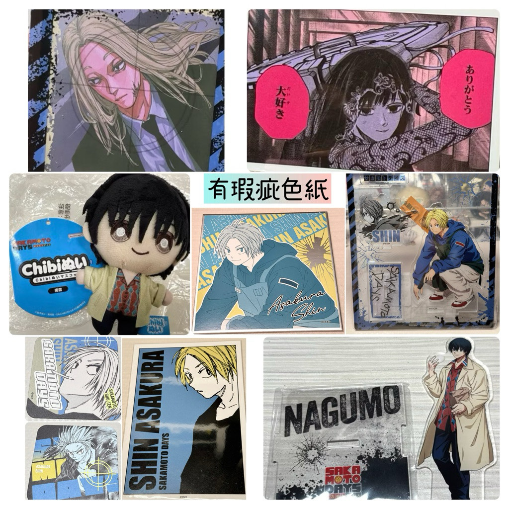 ＊坂本日常＊Sakamoto days 卡套 新半身立牌 大佛 色紙 南雲 娃娃 努努 貼紙 明信片 朝倉新 神神迴