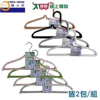 橘之屋 巧用日式/小麥桔桿衣架(多種多入)【廠商直送 限單獨下單】曬衣 晾衣 晾曬 洗衣【愛買】