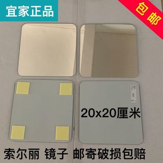 臺灣/現🎀全身鏡 穿衣鏡 立鏡IKEA宜家索爾麗鏡子圓角鏡子4片拼接組合裝飾鏡牆貼浴室鏡子包郵