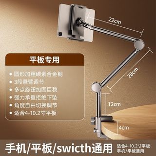 iPad平板懶人萬向手機支架手機懸臂床頭拍攝桌面床上支架適用直播