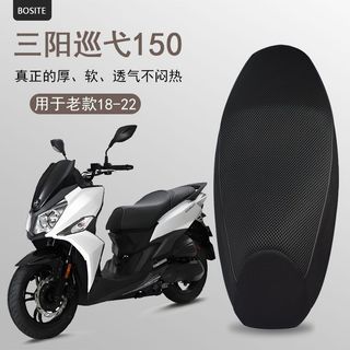 💥下殺💥機車椅墊 機車坐墊 三陽逸150 專用椅墊 透氣不悶熱 機車座椅更換 椅墊 機車配件 三陽座椅墊 三陽椅墊