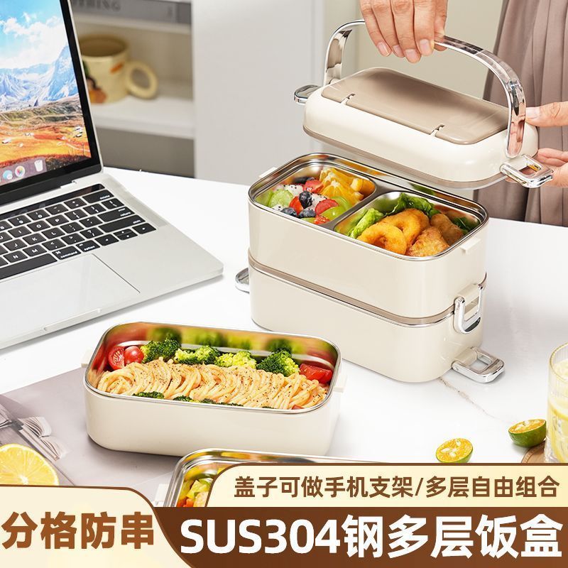 夏季上新  食品級不鏽鋼保溫飯盒學生上班族專用多層便當盒便攜帶飯餐盒微波