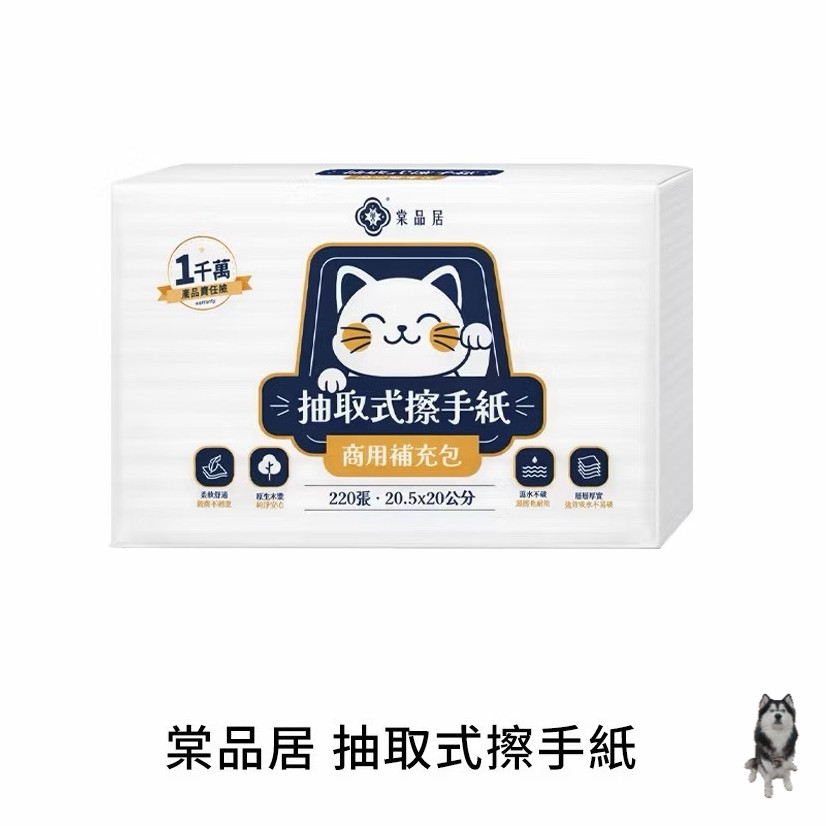 棠品居【單包】110抽 加厚抽取式擦手巾  擦手紙 擦手紙巾 廚房紙巾 紙巾 衛生紙 擦手衛生紙 抽取式衛生紙