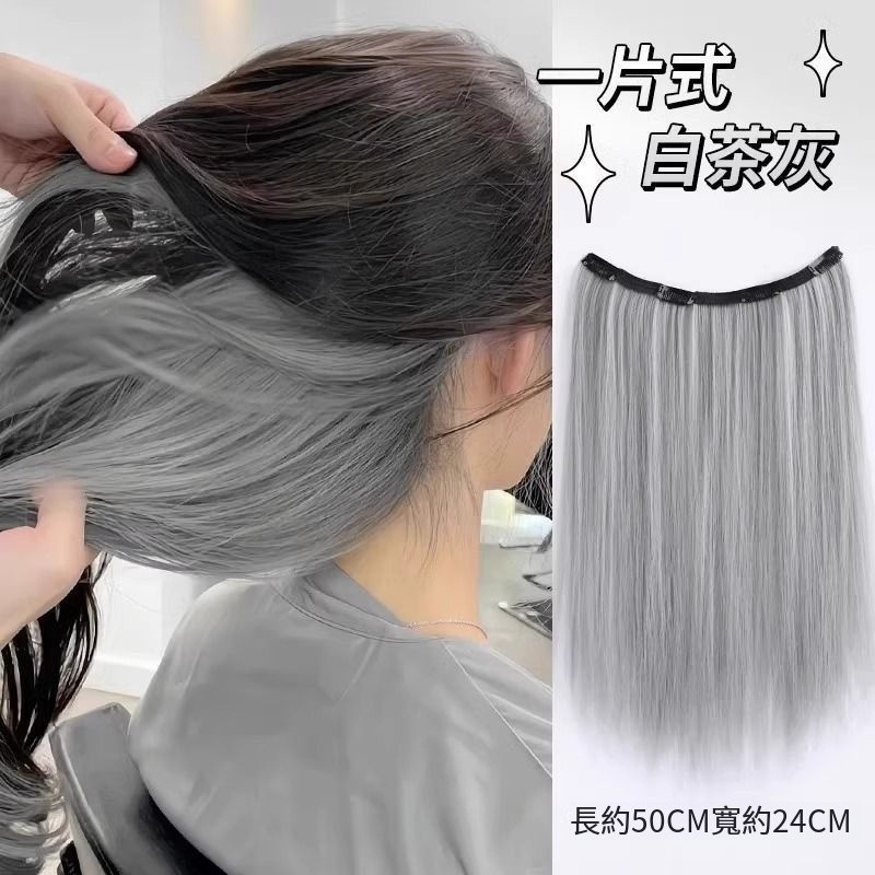 台灣出貨 機掛耳染 仿真髮片 內層挑染 耳圈染 隨意撩髮 挑染雙色 隱藏染假髮片 无痕掛耳染 V型掛耳染假髮片 增髮片