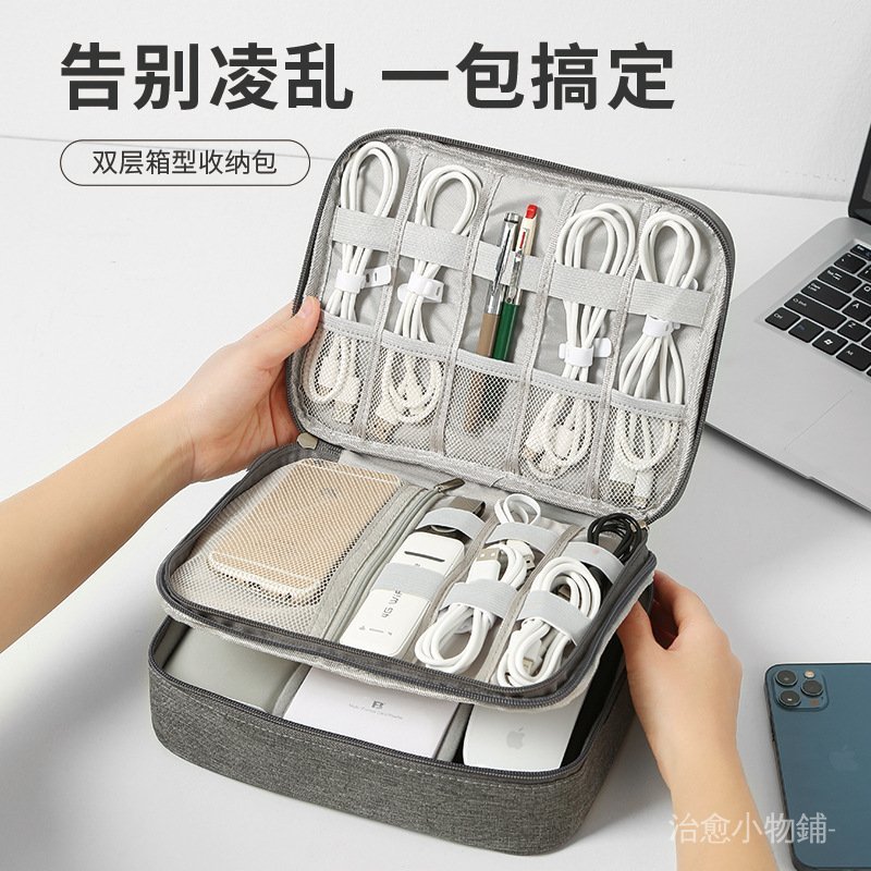 🔥最快出貨🔥數據綫收納包移動電源盒子充電綫旅行便攜數碼配件整理袋雙層