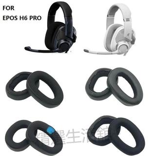 M#相機配件#耳機套適用森海塞爾音珀EPOS H6 PRO頭戴式遊戲耳機耳套耳罩海綿套替換耳墊皮套保護套