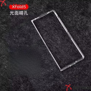 前蓋邊框透明硬殼 折疊屏單前框 不發黃 vivo X Fold5 Fold3 手機殼邊框 防刮前框