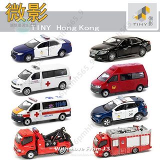 模型車 微影臺灣警車消防車救護車警察局偵防車拖車 香港TINY合金車模型 臺灣車模 臺灣警車