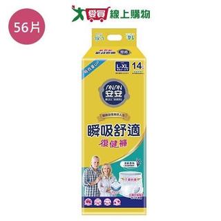 安安瞬吸舒適復健褲L-XL號56片(箱)【愛買】