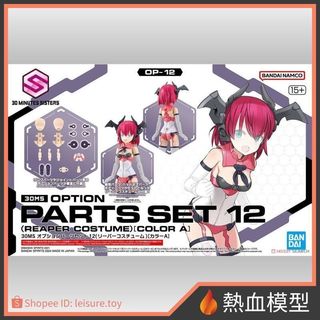 [熱血模型] BANDAI 萬代 組裝模型 30MS OP-12 配件套組12 (死神裝) [顏色A]