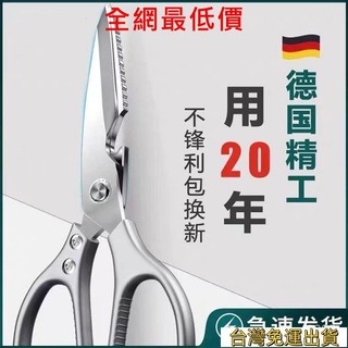 💯全網最低價💯日本進口SK5剪刀不銹鋼廚房多功能強力鷄骨剪子廚房專用 H8YR24H